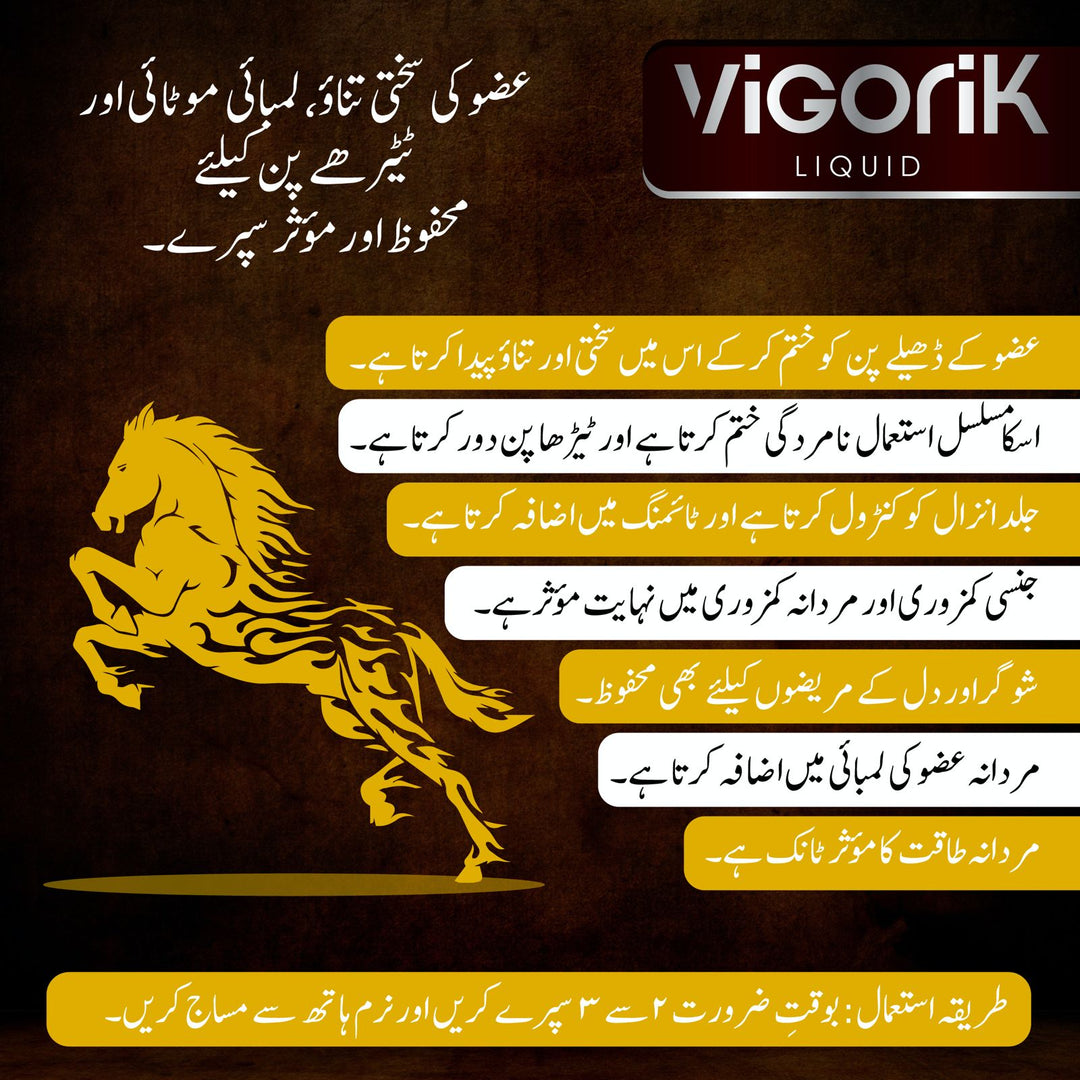 Vigorik Liquid